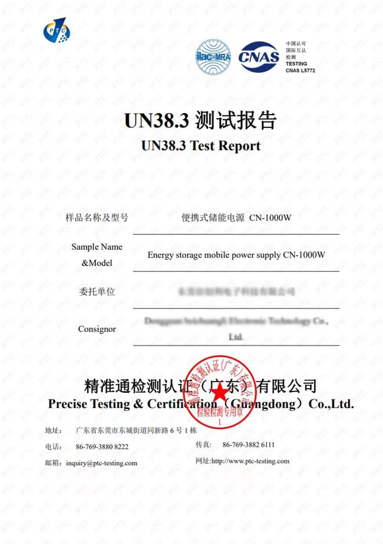 portable power station certification